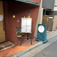 旬菜ステーキ処 らいむらいと - 
