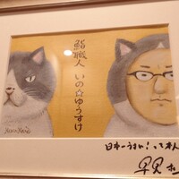 鮨　いの - 入り口の横に飾られてる（かわいい）