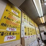 ドント飯店 - 