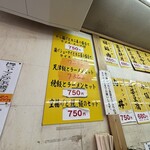 ドント飯店 瓦町店 - 