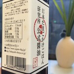 ヒャ/とろり。 - たまごかけごはん研究所　公式醤油