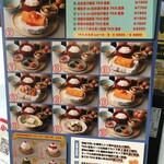 ヒャ/とろり。 - 定食メニュー