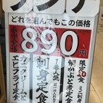 大衆すし 謹賀 2ビル - 