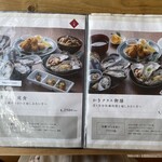 的矢かきテラス - 