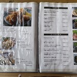 的矢かきテラス - 