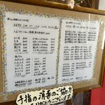 本格手打うどん 麺むすび - 