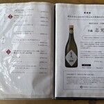 的矢かきテラス - 