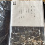 的矢かきテラス - 