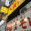 末廣ラーメン本舗 仙台駅前分店 