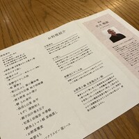 やさい家めい 表参道ヒルズ本家 - 