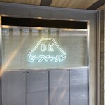 ビーフキッチン - 