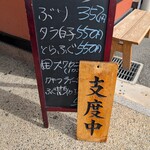 廻し鮨 新鮮や - 