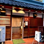 登川 - 落ち着いた佇まい