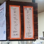 立ち呑み正屋 - メニュー