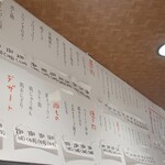 立ち呑み正屋 - メニュー