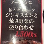 いただきます・翔 - 