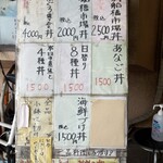 すし処ひしの木 - 