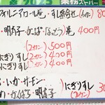 居酒屋かんさい - すしメニュー