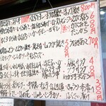 居酒屋かんさい - アテメニュー