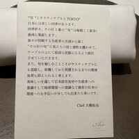 レストランエール - 