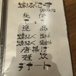 ふぐ倶楽部 miyawaki - 