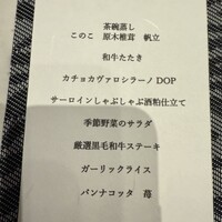 鉄板創作りあん - 
