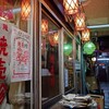 豚中華 大阪焼売珍 千日前店