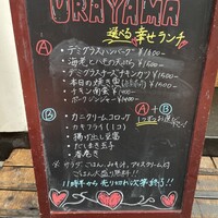 うらやま京色 - 