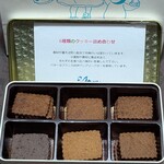 おかしやうっちー - 