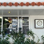 ななほし食堂 - 