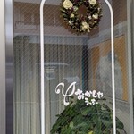 おかしやうっちー - 