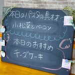 Cafe Carrot - 本日の具材とオススメ