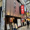 喰人 東通り店