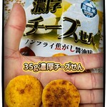 お醤油屋さんのおせんべい本舗 - 料理写真:110円税込み♫