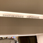 restaurant origami - 