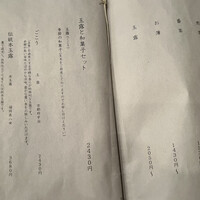 HIGASHIYA GINZA - 