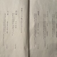 HIGASHIYA GINZA - 
