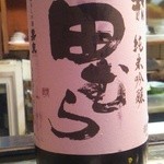 かわなみ鮨 - 田むら