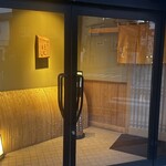 北の華 はやし - 