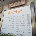 キャラウェイ - 