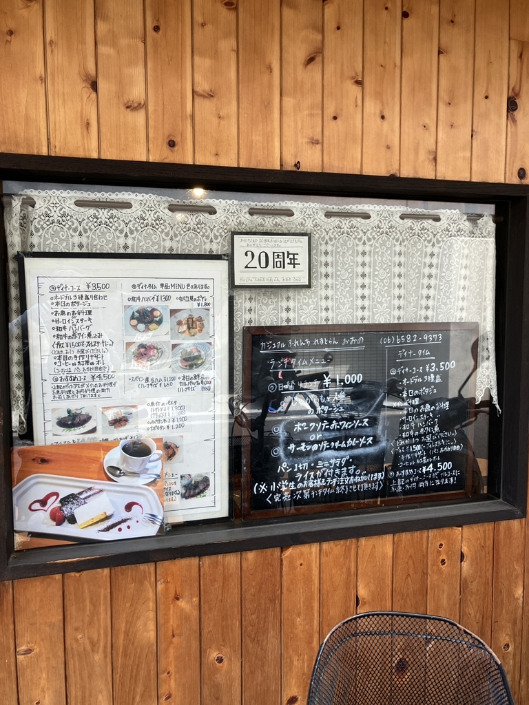 メニュー写真 : カジュアルふれんちれすとらん・おおの （ONO） - 九条