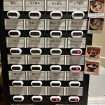 めん 呼白 - メニュー