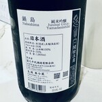 左とう - 鍋島 純米吟醸 900円
      2025年3月25日