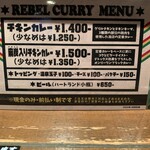 レベルカレー - 