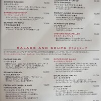 ルース クリス ステーキハウス - 