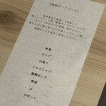 しゃぶしゃぶ龍樹 - 