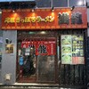満龍 南5条店