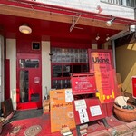 ワイン食堂ukine - 