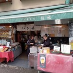 稲福 - 