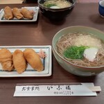 稲福 - 